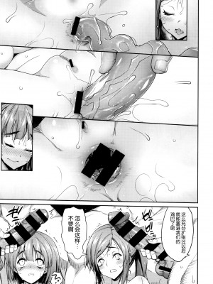 [まー九郎] 看板娘を手篭めにしたい 1-4+お正月セックス [逃亡者×真不可视汉化组]_36