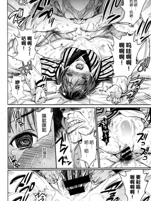 [まー九郎] 看板娘を手篭めにしたい 1-4+お正月セックス [逃亡者×真不可视汉化组]_12