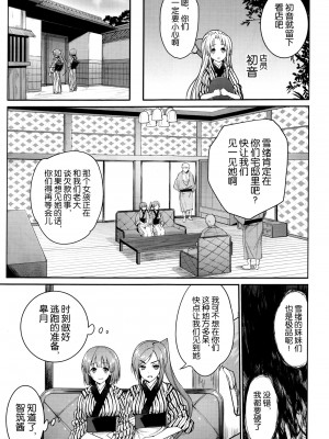 [まー九郎] 看板娘を手篭めにしたい 1-4+お正月セックス [逃亡者×真不可视汉化组]_26