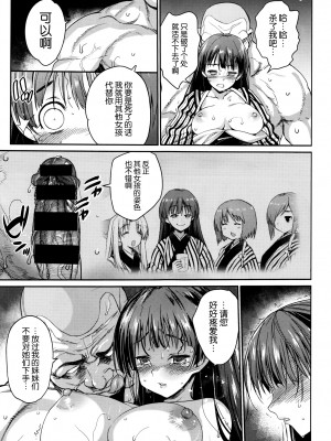 [まー九郎] 看板娘を手篭めにしたい 1-4+お正月セックス [逃亡者×真不可视汉化组]_15