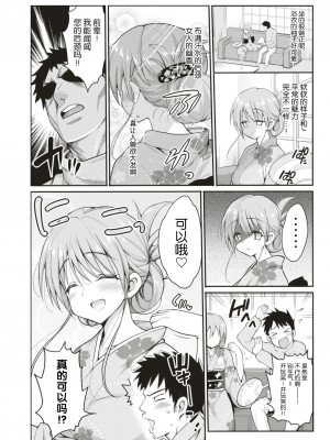 [まー九郎] 看板娘を手篭めにしたい 1-4+お正月セックス [逃亡者×真不可视汉化组]_77