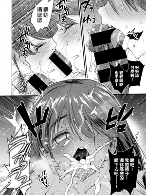 [まー九郎] 看板娘を手篭めにしたい 1-4+お正月セックス [逃亡者×真不可视汉化组]_61