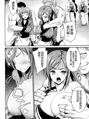 [まー九郎] 看板娘を手篭めにしたい 1-4+お正月セックス [逃亡者×真不可视汉化组]_29