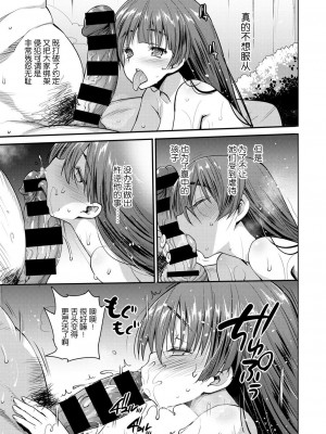 [まー九郎] 看板娘を手篭めにしたい 1-4+お正月セックス [逃亡者×真不可视汉化组]_60