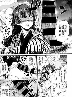 [まー九郎] 看板娘を手篭めにしたい 1-4+お正月セックス [逃亡者×真不可视汉化组]_07