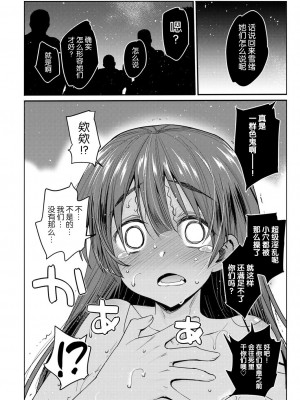 [まー九郎] 看板娘を手篭めにしたい 1-4+お正月セックス [逃亡者×真不可视汉化组]_68