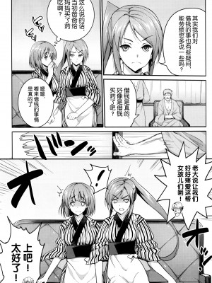 [まー九郎] 看板娘を手篭めにしたい 1-4+お正月セックス [逃亡者×真不可视汉化组]_27