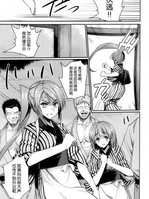 [まー九郎] 看板娘を手篭めにしたい 1-4+お正月セックス [逃亡者×真不可视汉化组]_28