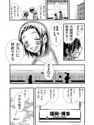 [松山せいじ] 熟年妻。旅先の男女の情事 [DL版]_18