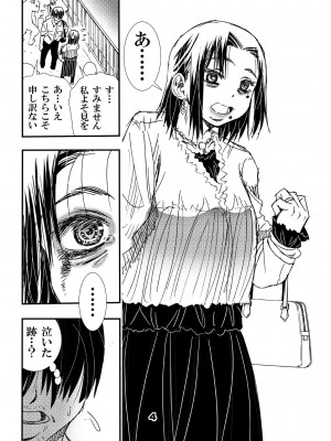 [松山せいじ] 熟年妻。旅先の男女の情事 [DL版]_04