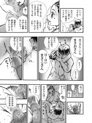 [松山せいじ] 熟年妻。旅先の男女の情事 [DL版]_15