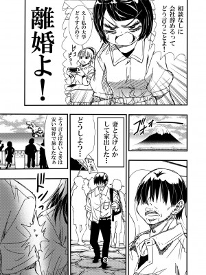 [松山せいじ] 熟年妻。旅先の男女の情事 [DL版]_03