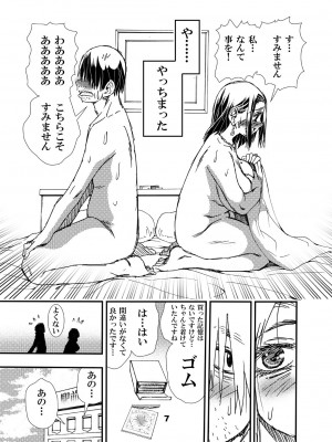 [松山せいじ] 熟年妻。旅先の男女の情事 [DL版]_07
