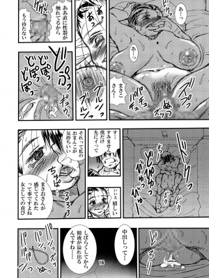 [松山せいじ] 熟年妻。旅先の男女の情事 [DL版]_16