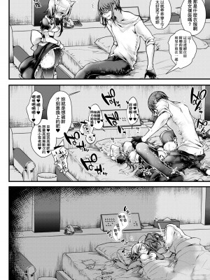 [毒でんぱ] よだれえっち ぴーす!｜愛如液流不止新片段! [中国翻訳] [無修正] [DL版]_077