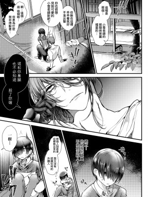 [毒でんぱ] よだれえっち ぴーす!｜愛如液流不止新片段! [中国翻訳] [無修正] [DL版]_124