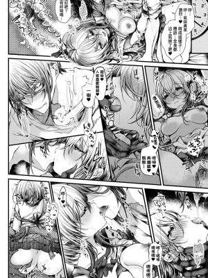 [毒でんぱ] よだれえっち ぴーす!｜愛如液流不止新片段! [中国翻訳] [無修正] [DL版]_181