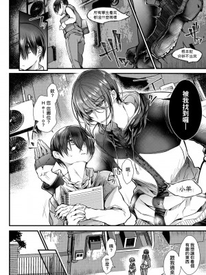 [毒でんぱ] よだれえっち ぴーす!｜愛如液流不止新片段! [中国翻訳] [無修正] [DL版]_123