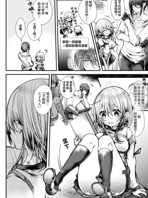 [毒でんぱ] よだれえっち ぴーす!｜愛如液流不止新片段! [中国翻訳] [無修正] [DL版]_157