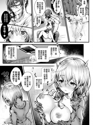[毒でんぱ] よだれえっち ぴーす!｜愛如液流不止新片段! [中国翻訳] [無修正] [DL版]_094