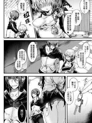 [毒でんぱ] よだれえっち ぴーす!｜愛如液流不止新片段! [中国翻訳] [無修正] [DL版]_031