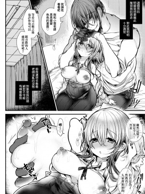 [毒でんぱ] よだれえっち ぴーす!｜愛如液流不止新片段! [中国翻訳] [無修正] [DL版]_131
