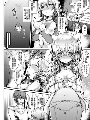 [毒でんぱ] よだれえっち ぴーす!｜愛如液流不止新片段! [中国翻訳] [無修正] [DL版]_063