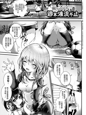 [毒でんぱ] よだれえっち ぴーす!｜愛如液流不止新片段! [中国翻訳] [無修正] [DL版]_046