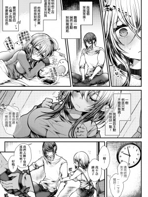 [毒でんぱ] よだれえっち ぴーす!｜愛如液流不止新片段! [中国翻訳] [無修正] [DL版]_160