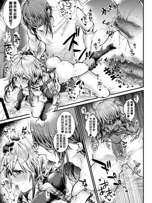 [毒でんぱ] よだれえっち ぴーす!｜愛如液流不止新片段! [中国翻訳] [無修正] [DL版]_082