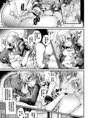 [毒でんぱ] よだれえっち ぴーす!｜愛如液流不止新片段! [中国翻訳] [無修正] [DL版]_086