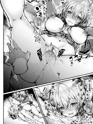 [毒でんぱ] よだれえっち ぴーす!｜愛如液流不止新片段! [中国翻訳] [無修正] [DL版]_103