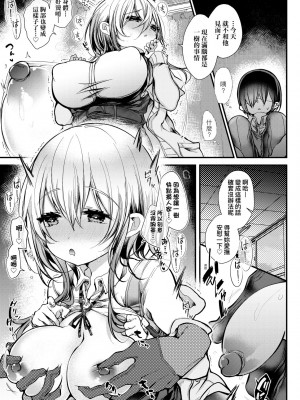 [毒でんぱ] よだれえっち ぴーす!｜愛如液流不止新片段! [中国翻訳] [無修正] [DL版]_126
