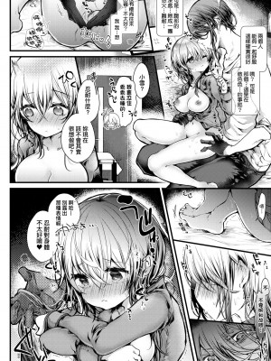 [毒でんぱ] よだれえっち ぴーす!｜愛如液流不止新片段! [中国翻訳] [無修正] [DL版]_095