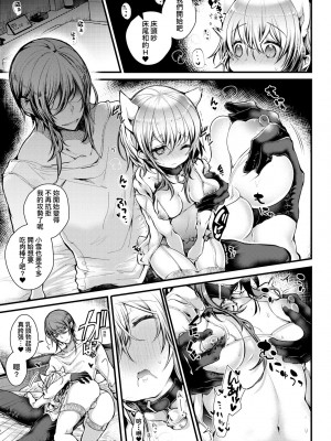 [毒でんぱ] よだれえっち ぴーす!｜愛如液流不止新片段! [中国翻訳] [無修正] [DL版]_064