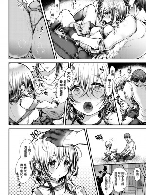 [毒でんぱ] よだれえっち ぴーす!｜愛如液流不止新片段! [中国翻訳] [無修正] [DL版]_159