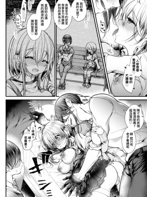 [毒でんぱ] よだれえっち ぴーす!｜愛如液流不止新片段! [中国翻訳] [無修正] [DL版]_129