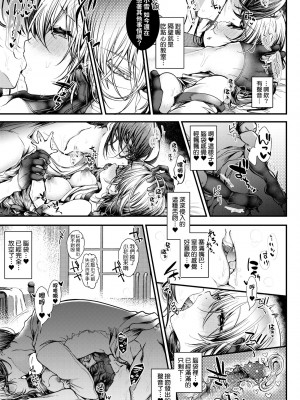 [毒でんぱ] よだれえっち ぴーす!｜愛如液流不止新片段! [中国翻訳] [無修正] [DL版]_180