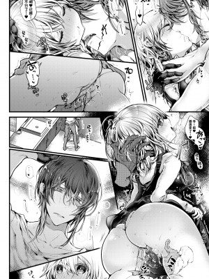 [毒でんぱ] よだれえっち ぴーす!｜愛如液流不止新片段! [中国翻訳] [無修正] [DL版]_057
