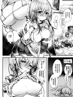 [毒でんぱ] よだれえっち ぴーす!｜愛如液流不止新片段! [中国翻訳] [無修正] [DL版]_161