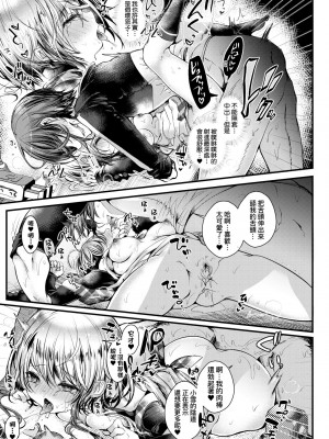 [毒でんぱ] よだれえっち ぴーす!｜愛如液流不止新片段! [中国翻訳] [無修正] [DL版]_038