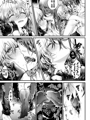 [毒でんぱ] よだれえっち ぴーす!｜愛如液流不止新片段! [中国翻訳] [無修正] [DL版]_054