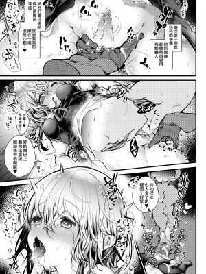 [毒でんぱ] よだれえっち ぴーす!｜愛如液流不止新片段! [中国翻訳] [無修正] [DL版]_058