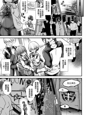 [毒でんぱ] よだれえっち ぴーす!｜愛如液流不止新片段! [中国翻訳] [無修正] [DL版]_122