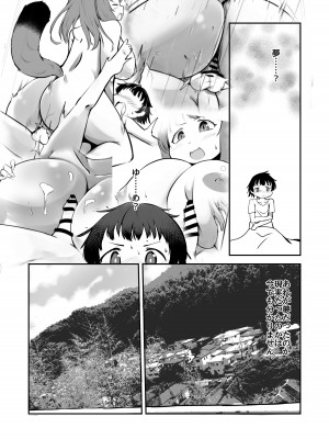 [新規搾精ファイル・ド・M (大日向千寿)] 罠から助けた狸さんがむちむちお姉さんに変身してえちえち恩返ししにきた。_32