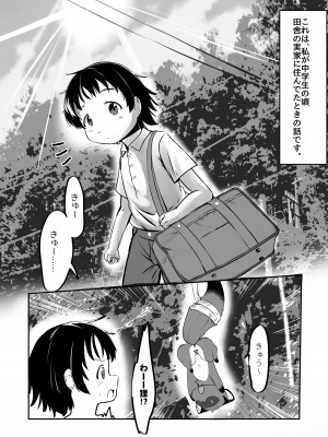 [新規搾精ファイル・ド・M (大日向千寿)] 罠から助けた狸さんがむちむちお姉さんに変身してえちえち恩返ししにきた。_02