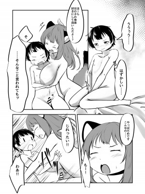 [新規搾精ファイル・ド・M (大日向千寿)] 罠から助けた狸さんがむちむちお姉さんに変身してえちえち恩返ししにきた。_10