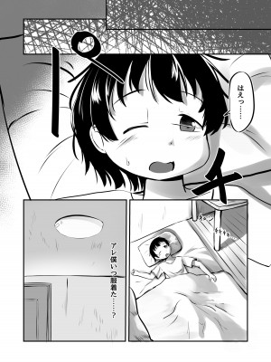 [新規搾精ファイル・ド・M (大日向千寿)] 罠から助けた狸さんがむちむちお姉さんに変身してえちえち恩返ししにきた。_31