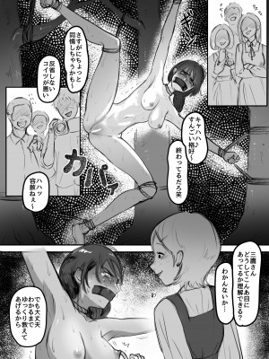 [歪なサークル (歪すぎる)] 鶏を殺した女_13