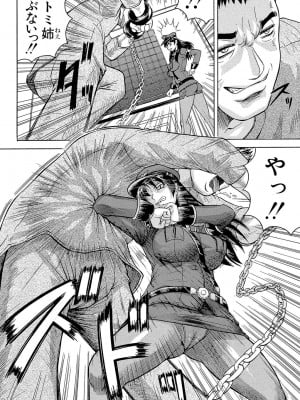 [じゃみんぐ] 姦獄島 [DL版]_010